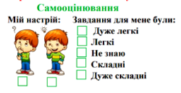 Діагностична робота з математики 2 клас